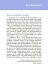 15 запитань : Що в моїй голові? Книжка, яка пояснює все про мозок - миниатюра 2