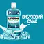 Ополіскувач для порожнини рота Listerine Експерт Захист ясен 250 мл (3574660639643/5010123703509) - мініатюра 7