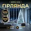 Новорічна гірлянда кімнатна роса Garlando D1500L50MGW 50 м 1500 LED Хвойна лапа зелений провід Біле сяйво  - мініатюра 6