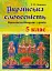 Українська словесність. Конспекти бінарних уроків. 5 клас - мініатюра 1