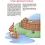Хочу знати. Як це влаштовано: Військо України. ЗНТ010 (525609) - мініатюра 2