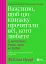 Важливо, щоб цю книжку прочитали всі, кого любите (і, можливо, хтось, кого не дуже) - миниатюра 1