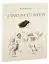 У присутності ангела - миниатюра 3