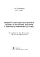 Дієслово. Розвиток навчально-пізнавальної діяльності молодших школярів. 1-4 класи - мініатюра 2