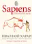 Sapiens. Історія народження людства. Том 1 - Давід Вандермойлен - мініатюра 1