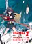 Kill la kill. Том 1 - миниатюра 4