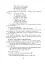 Уроки духовності. За гуманною педагогікою Амонашвілі Ш.О. - миниатюра 5