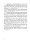 Українська мова. Інтегровані уроки. 1 клас. Посібник для вчителя - мініатюра 5