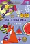Математика 1 клас - миниатюра 1