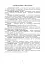 Автомобільна бригада (полк, окремий автомобільний батальйон). Настанова - миниатюра 6