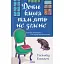 Доки ваша пам'ять не згасне - мініатюра 1