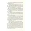 Без Мерит - Коллин Гувер Vivat (9789669428561) - миниатюра 7