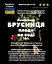 Водная настойка на плодах брусники 200 мл - миниатюра 3