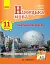 Німецька мова. 11 клас. Книга для вчителя. До підручника Німецька мова 11 клас Deutsch lernen ist super! - миниатюра 1
