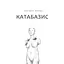 Дом соли — Светлана Тараторина Vivat (9789669827289) - миниатюра 4