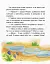 Казки-хвилинки. Пригоди Нямрика. Читаємо 15 хвилин. 3-й рівень складності - мініатюра 3