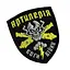 Шеврон на липучках Артилерія Боги війни ВСУ (ЗСУ) 2787 13041 8х7 см жовтий - мініатюра 2