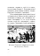Розбійники Карпат. Науково-популярне видання. Випуск XVІІ - мініатюра 15