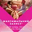 Набір: прокладки гігієнічні Libresse Ultra Normal Soft 40 шт. + гігієнічні прокладки Libresse Goodnight Maxi 16 шт.  - мініатюра 4