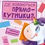 Де ховаються прямокутники? - Анастасія Толмачова - мініатюра 1