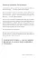 Пиши, не панікуй: посібник із заголовків і творчої впевненості - мініатюра 9