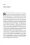 Подорож людства. Витоки багатства і нерівності - миниатюра 18