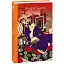 Книга Потім. Бібліотека світової літератури - Нацуме Сосекі (Folio) - мініатюра 1