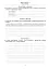 Українська мова. Тестові завдання для перевірки знань. 6 клас - миниатюра 5