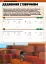 MINECRAFT Математика. Офіційний посібник. 7-8 років - миниатюра 10