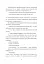 По той бік сонця. Історія однієї самотності - миниатюра 8