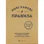 Новые кофейные правила - Закери Карлсен - миниатюра 1