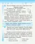 Українська мова та читання. 3 клас. Робочий зошит до підручника М. Вашуленка, Н. Васильківської, С. Дубовик. У 2-х частинах. Частина 1 - мініатюра 3