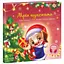 Книга Мечта щенка. Трогательные книги. Автор - Ирина Солнышко (Утро) - миниатюра 1