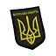 Шеврон на липучках Воля або смерть ВСУ (ЗСУ) 20222236 12920 6,5х9 см - мініатюра 2