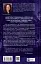Перша брехня виграє - Ешлі Елстон - мініатюра 2
