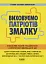 Виховуємо патріотів змалку. Нові форми роботи з національно-патріотичного виховання в ЗДО - мініатюра 1