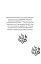Діти лісу. Незвіданий край. Книга 4 - миниатюра 4