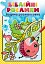 Біблійні рослини. Водяна розмальовка - мініатюра 1