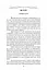 Темні Ночі Душі. Посібник, як знайти свій шлях через життєві випробування - миниатюра 3