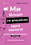 Ми більше не розуміємо одне одного! Долаємо період грюкання дверима. 12-17 років - миниатюра 1