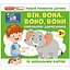Учебные карточки "Изучаем местоимения ОН,ОНА, ОНО, ОНИ" Ранок 10109168, 15 карточек - миниатюра 1