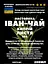 Настоянка на листі іван-чаю кипрію 200 мл - мініатюра 3