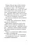 Чорний Кіт — помічник. Дотримуйтеся порядку в резиденції! - мініатюра 5