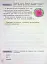 Твої досягнення. Українська мова. 3 клас. Тематичні діагностувальні роботи - мініатюра 10