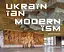 Ukrainian Modernism: Modernist Architecture of Ukraine - миниатюра 1