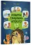 Розвиток емоційного інтелекту. 3-4 роки - Гресь Анна - мініатюра 2