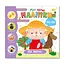 Дитяча книжка "Мої перші наліпки на фермі" Апельсин РМ-71-01 - мініатюра 1