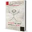 Книга Первыми ко мне придут дети. Серия Альтернатива - Алексей Жупанский (Изд. Жупанского) - миниатюра 1