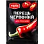 Перець червоний Мрія мелений 20 г - мініатюра 1