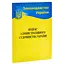 Кодекс административного судопроизводства Украины - миниатюра 3
